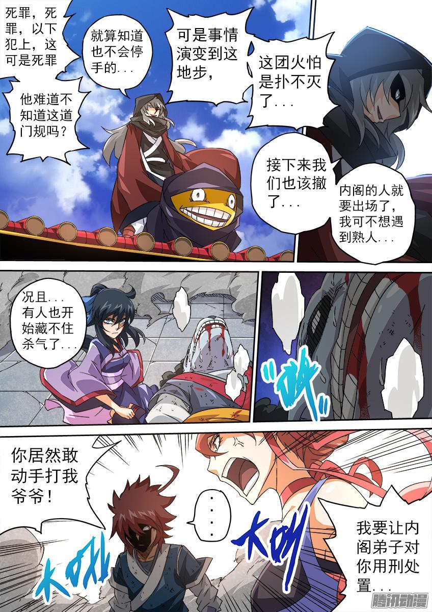 武拳097：信号弹！！