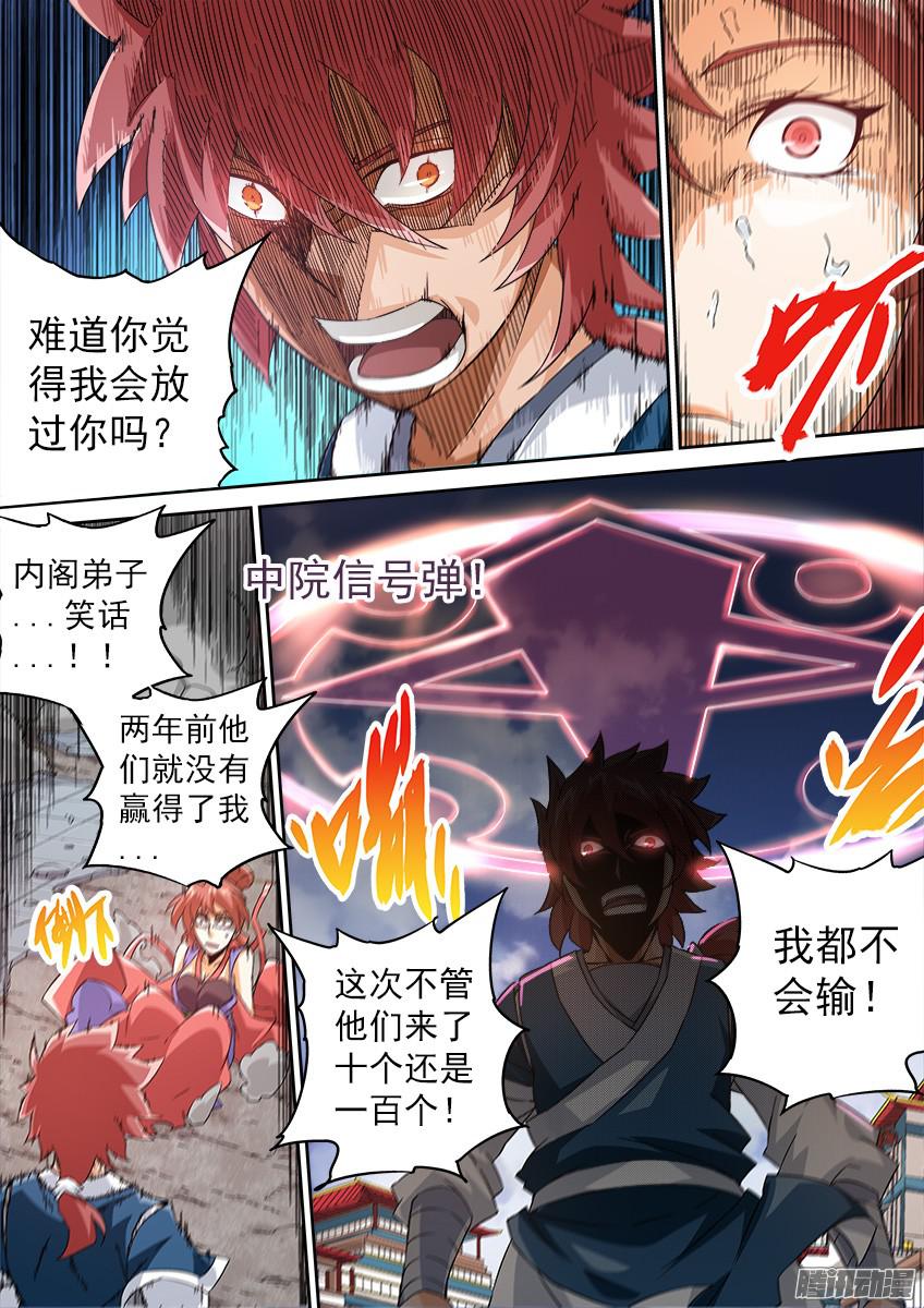 武拳097：信号弹！！