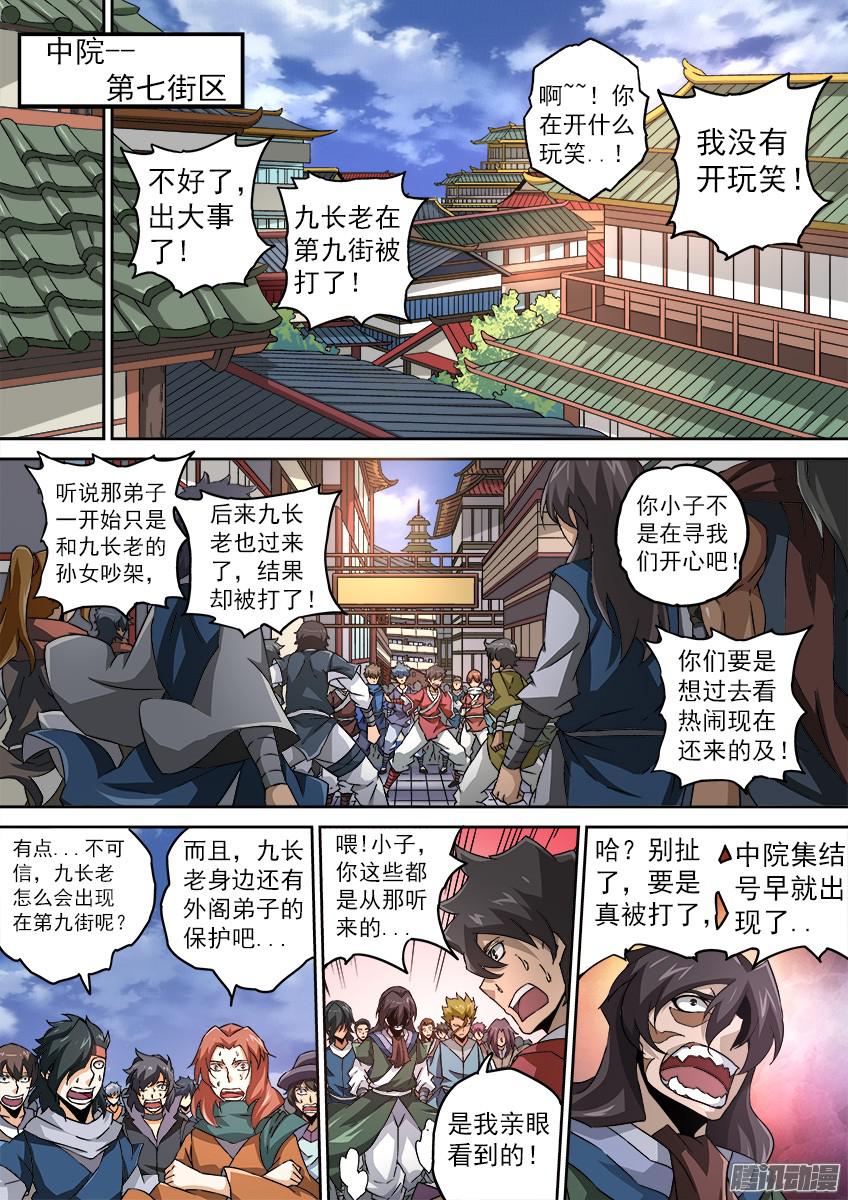 武拳097：信号弹！！