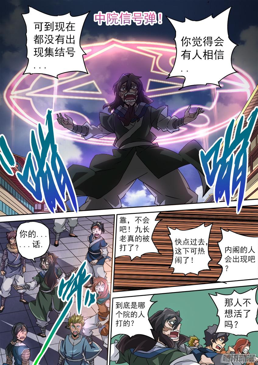 武拳097：信号弹！！