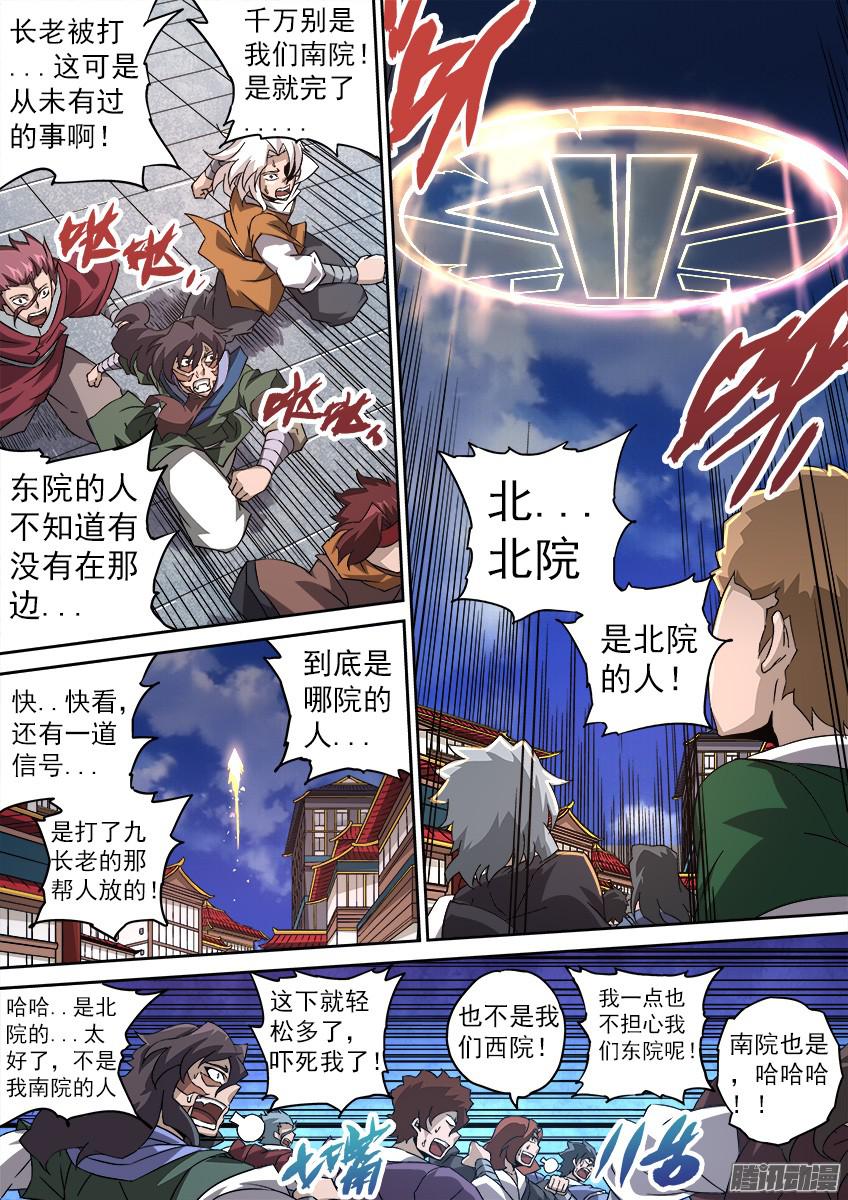 武拳097：信号弹！！