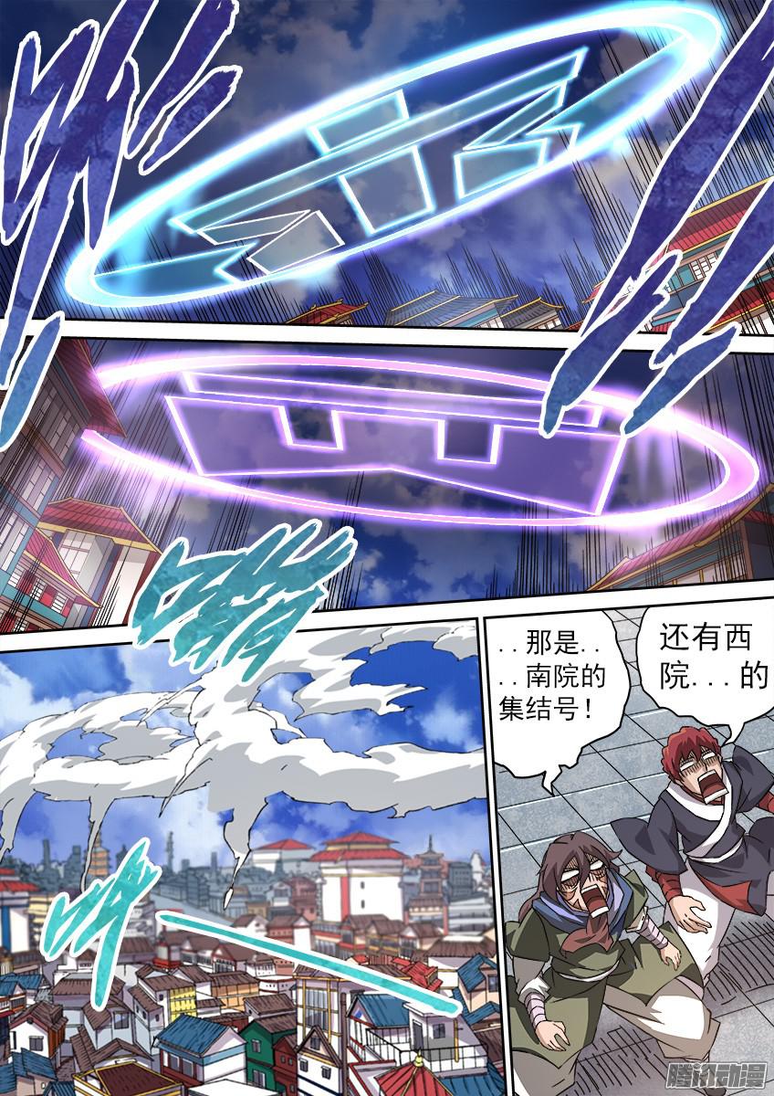武拳097：信号弹！！