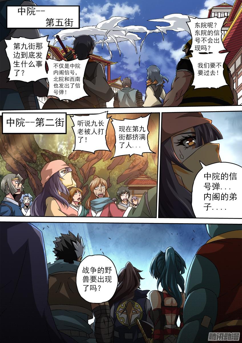 武拳097：信号弹！！