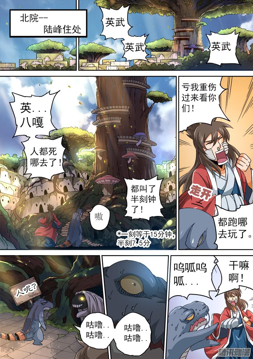 武拳097：信号弹！！