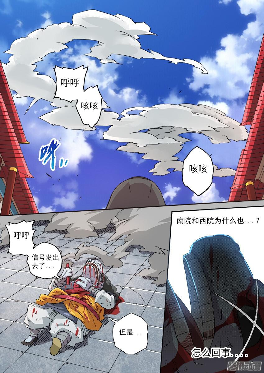 武拳098：西院总务-司徒太清！