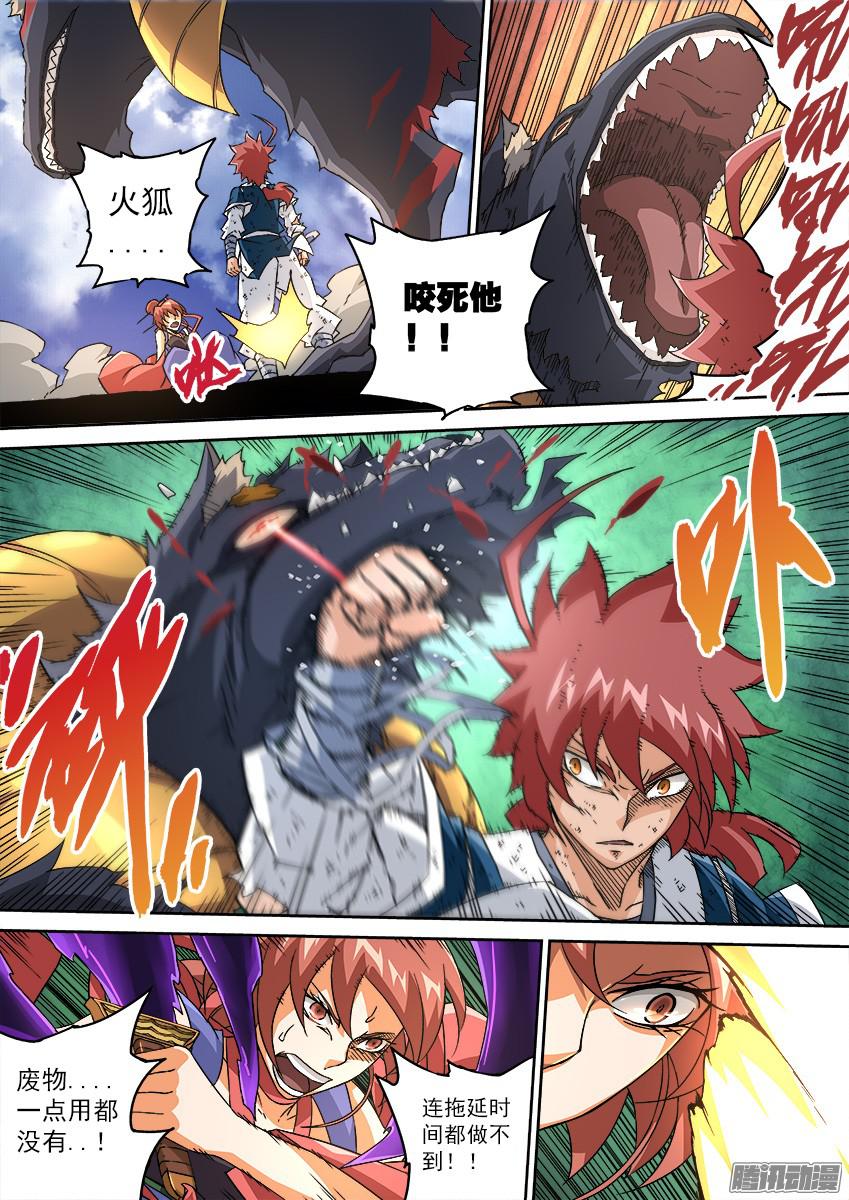 武拳098：西院总务-司徒太清！