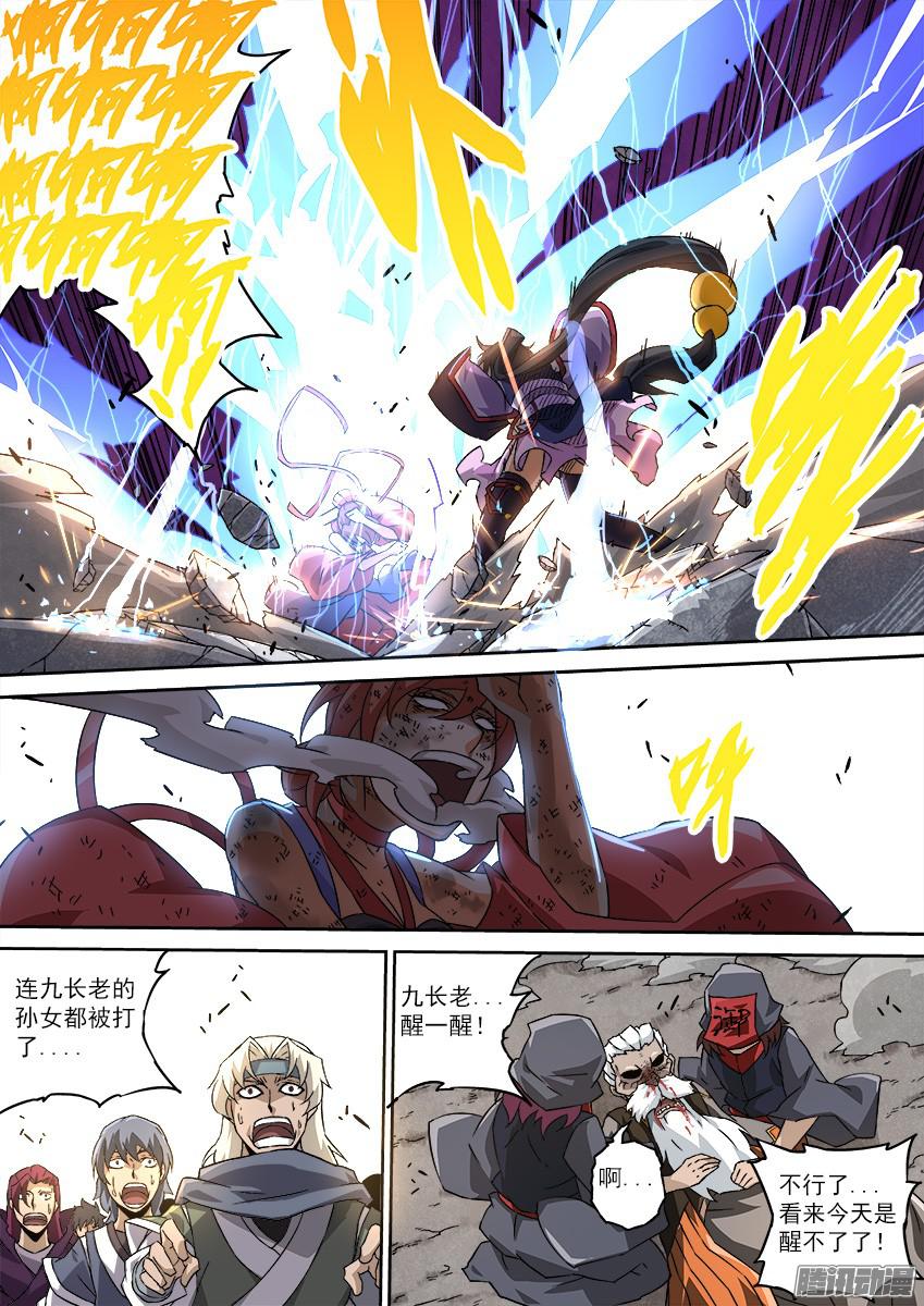 武拳098：西院总务-司徒太清！