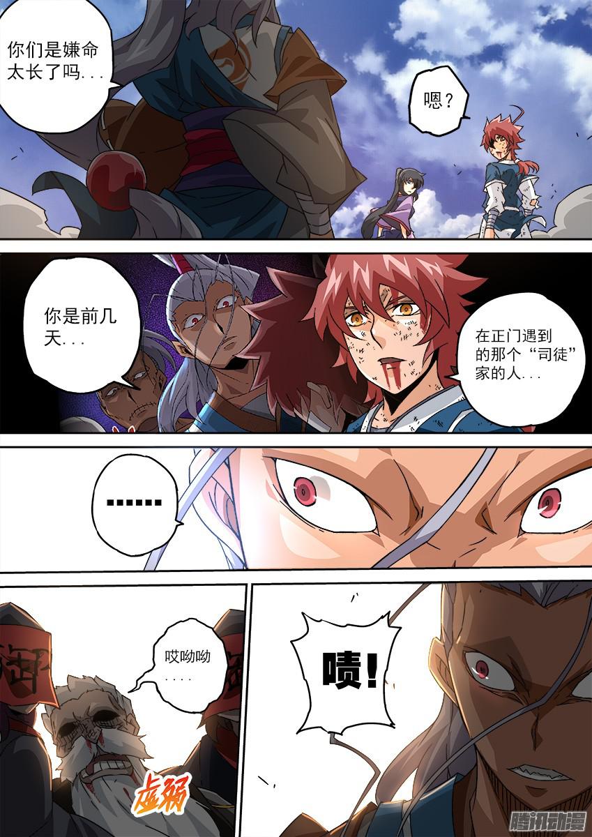 武拳098：西院总务-司徒太清！