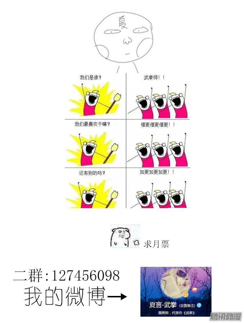 武拳098：西院总务-司徒太清！