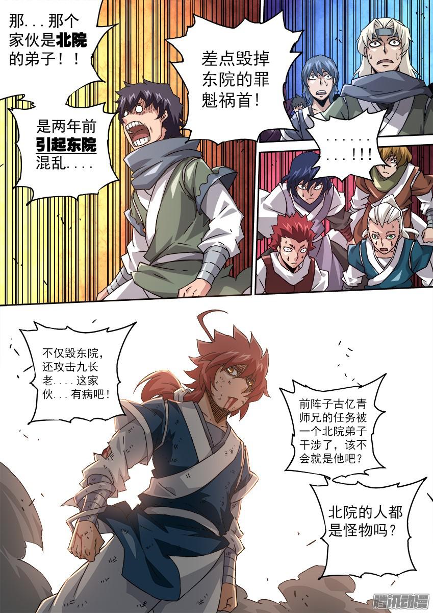 武拳099：南院三霸-孙战天