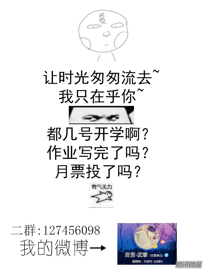 武拳099：南院三霸-孙战天