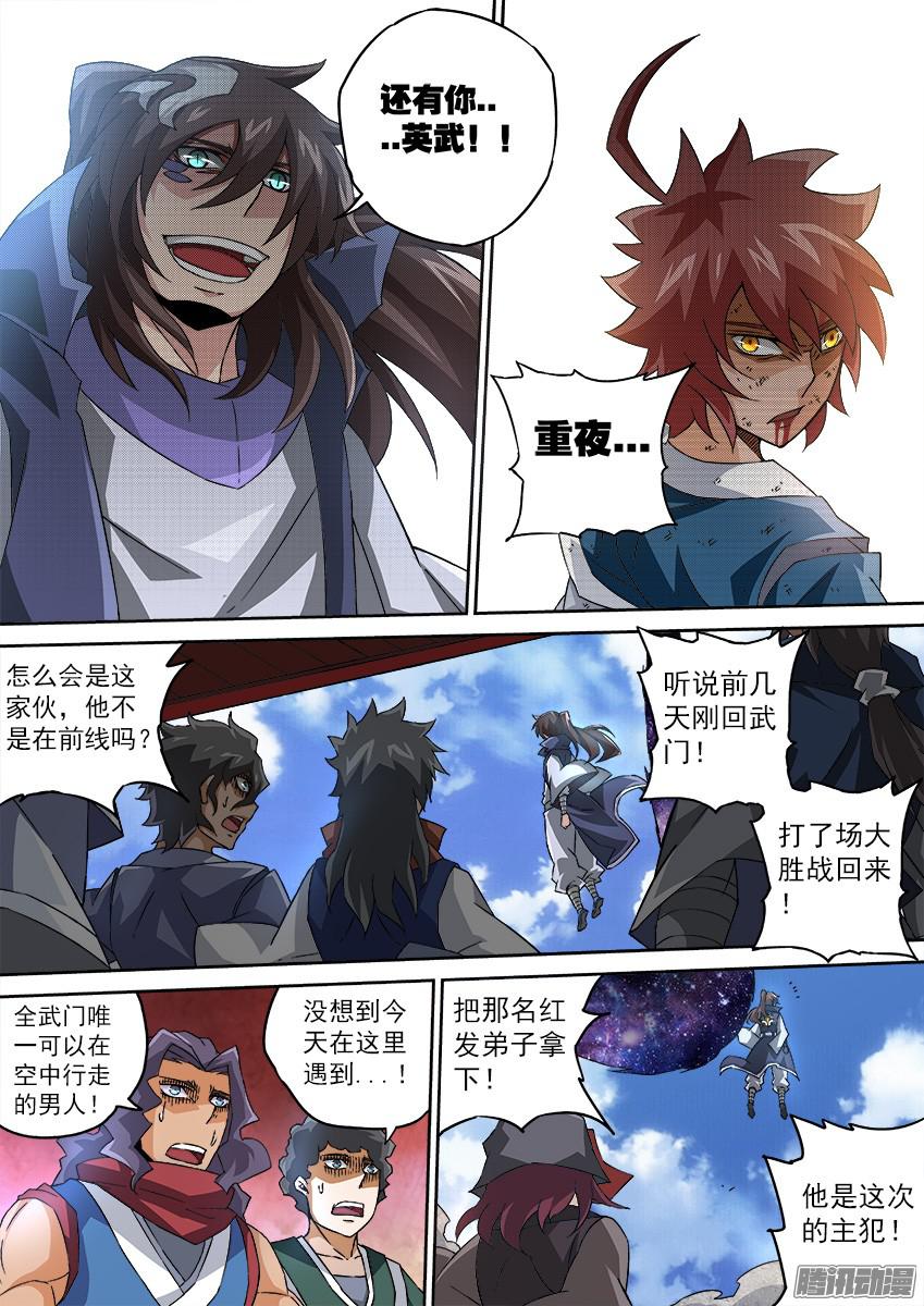 武拳100：话礼