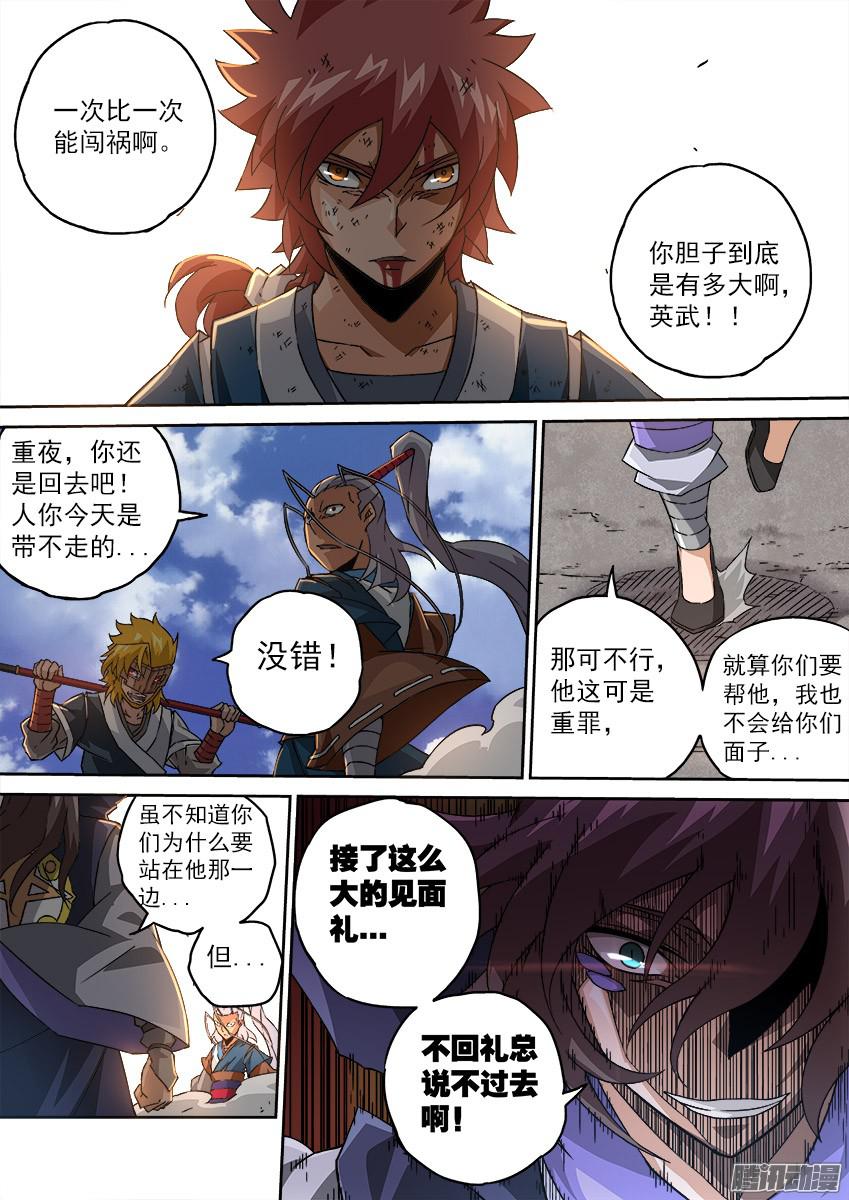 武拳100：话礼