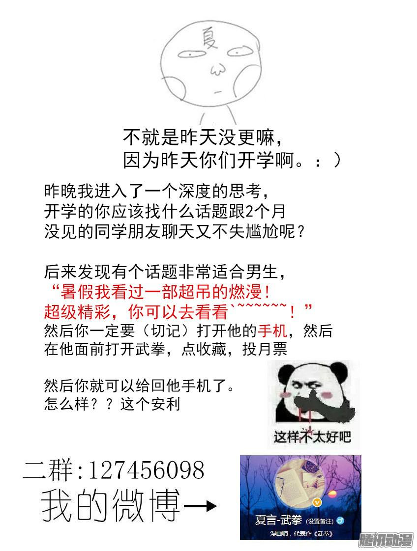 武拳100：话礼