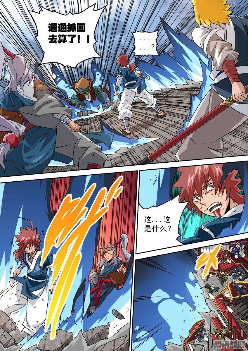 武拳101：冲突！