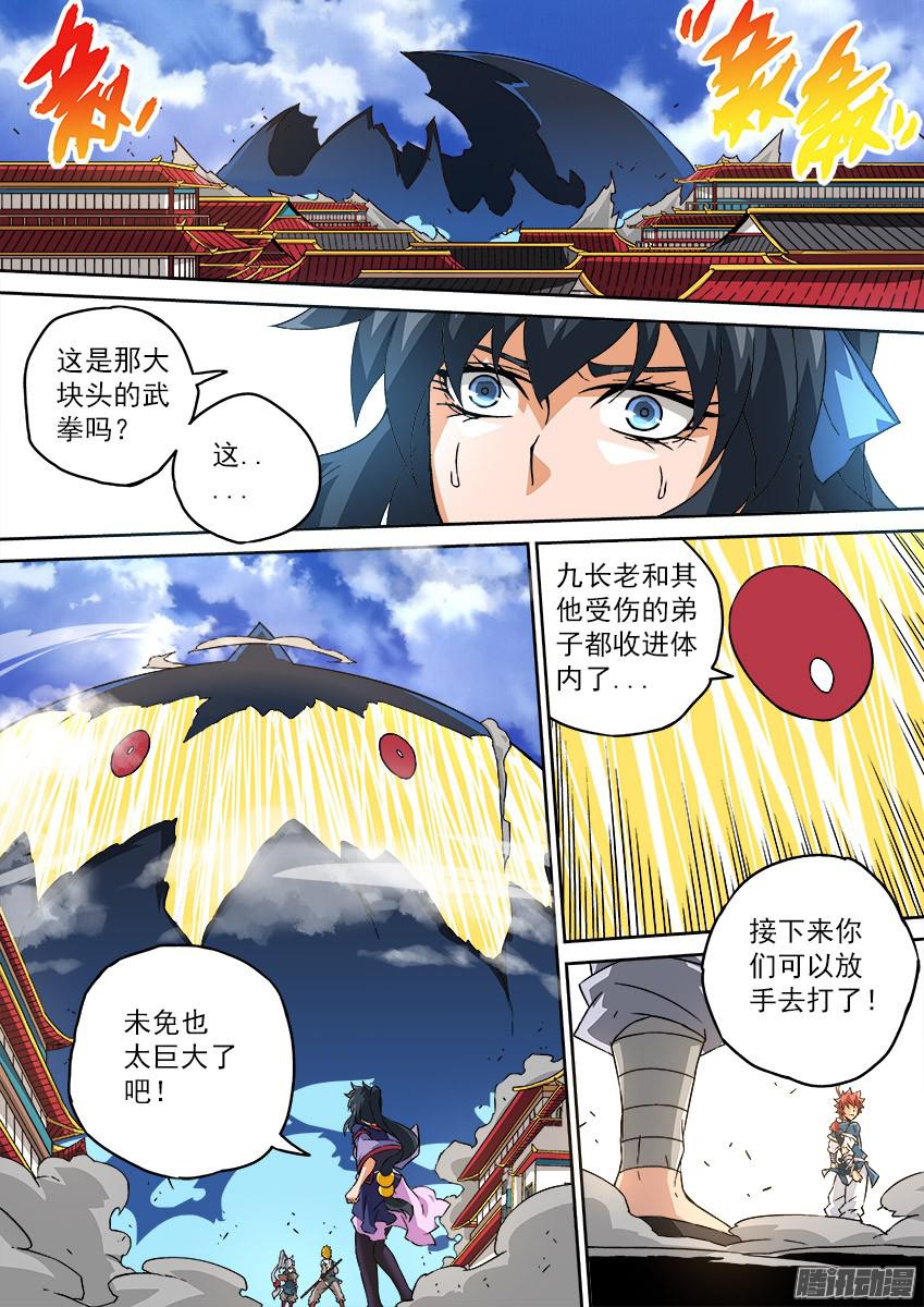 武拳101：冲突！