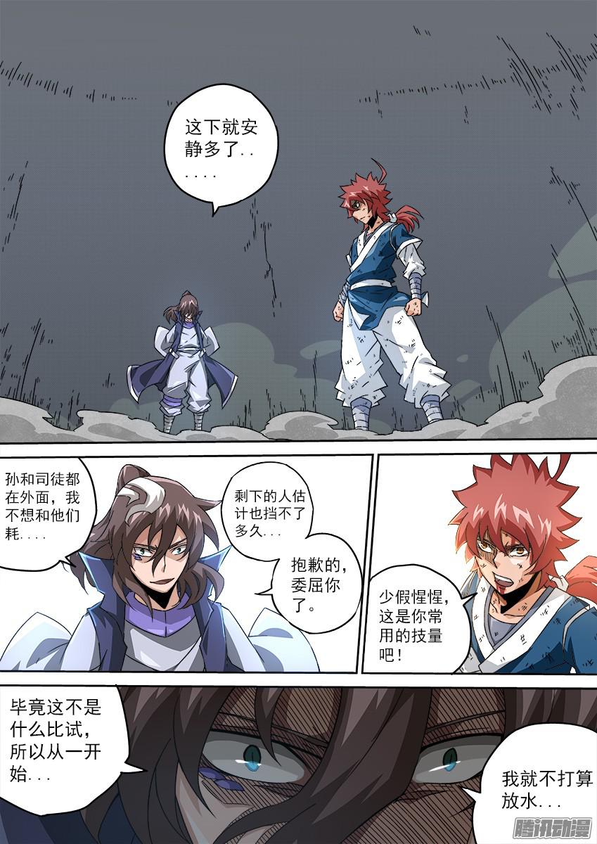 武拳101：冲突！