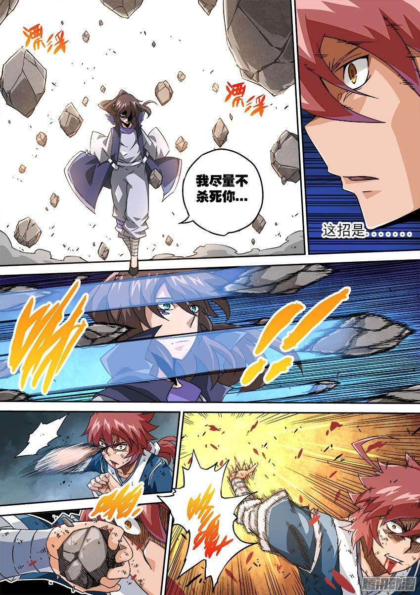 武拳101：冲突！