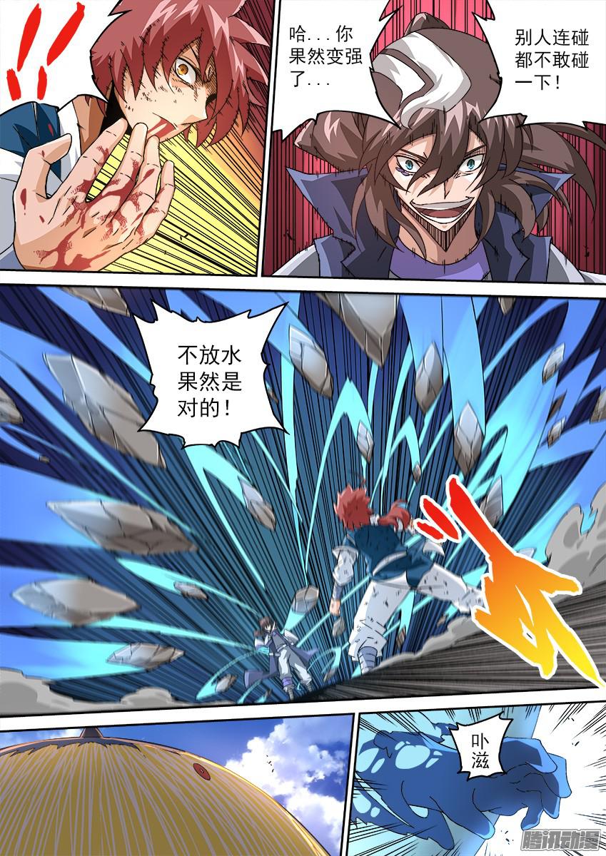 武拳101：冲突！