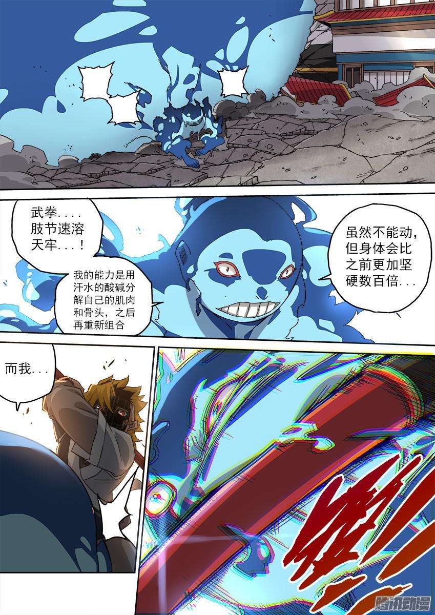 武拳101：冲突！