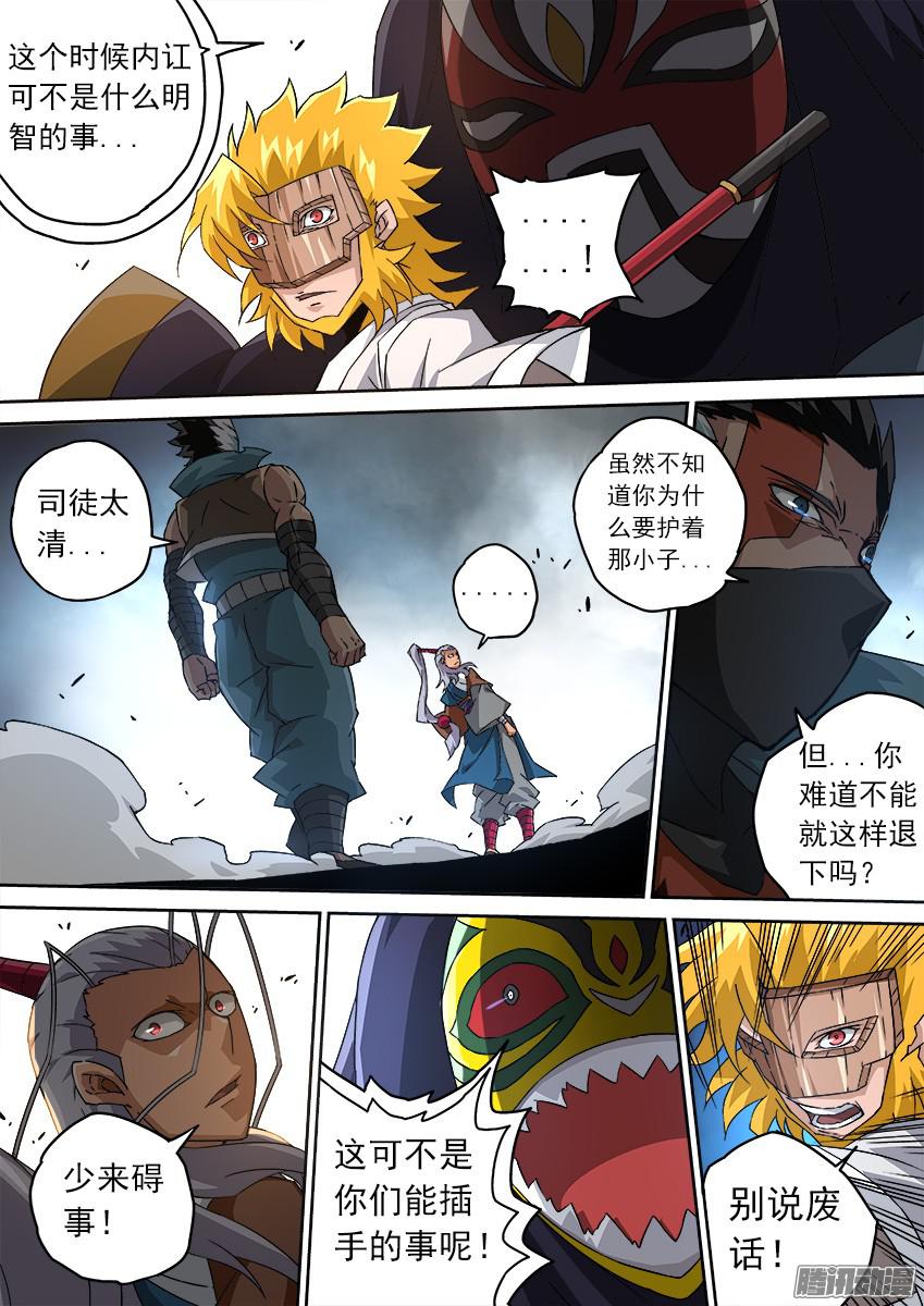 武拳101：冲突！