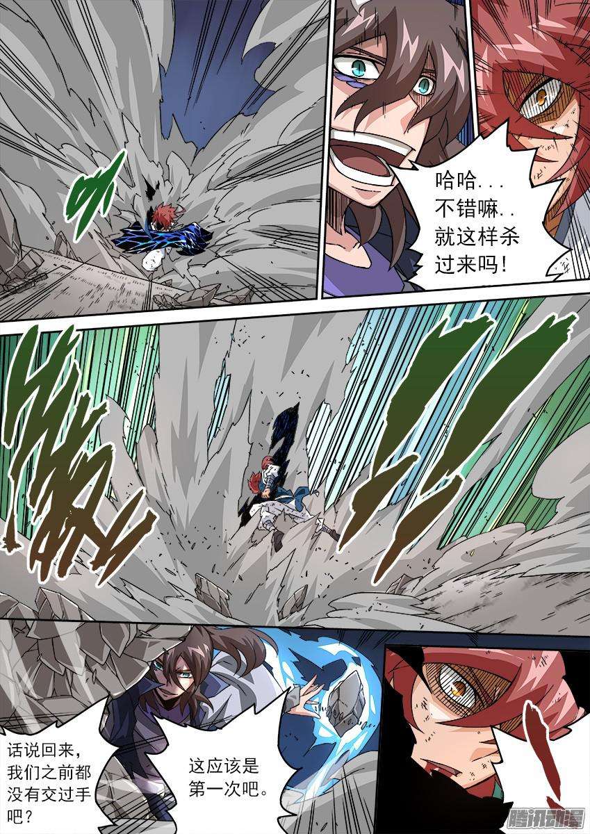武拳102：激斗！