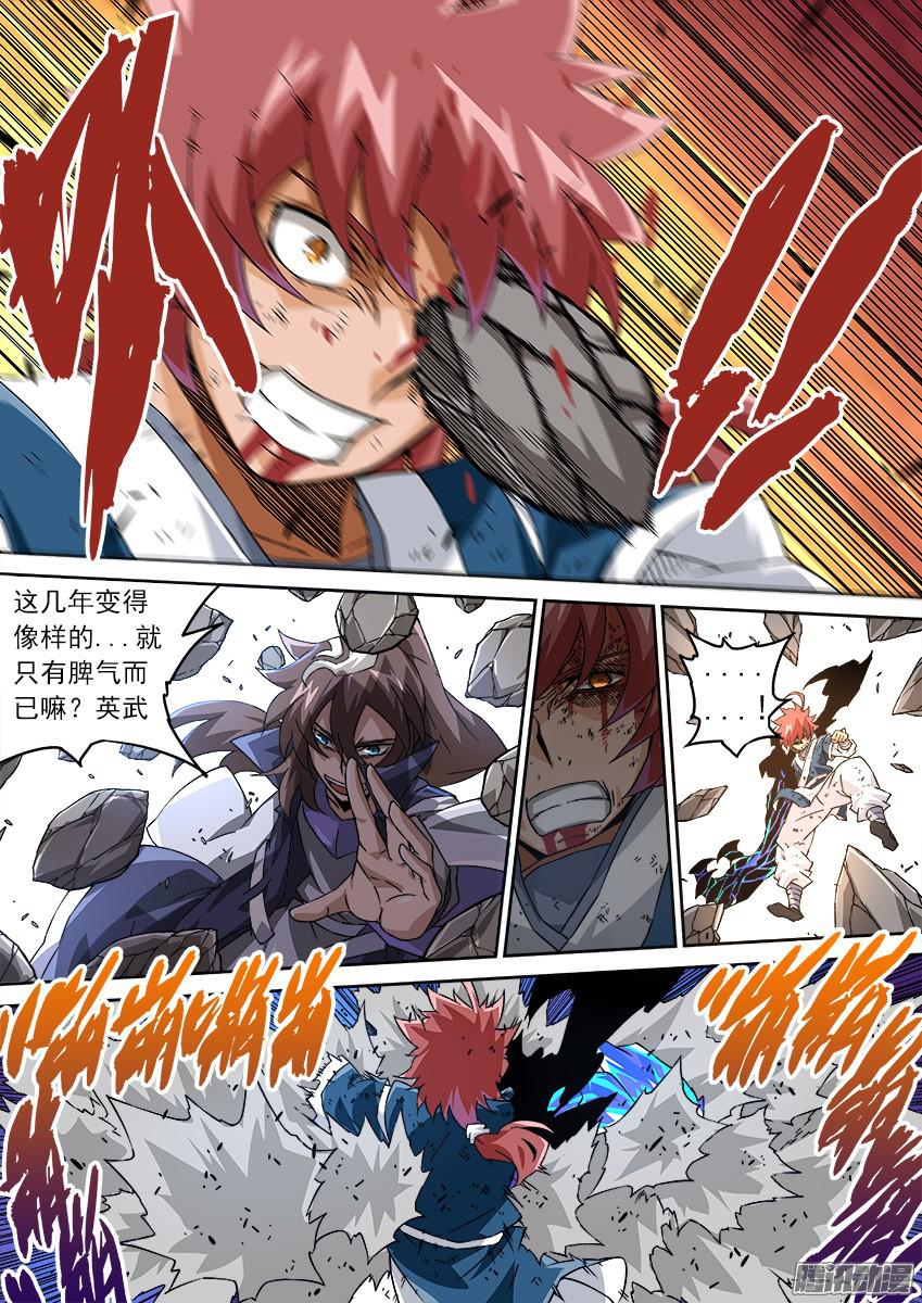 武拳102：激斗！