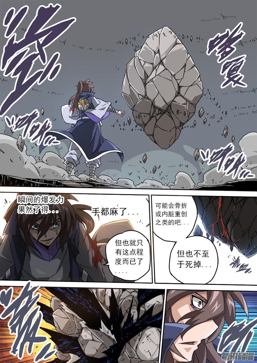 武拳102：激斗！