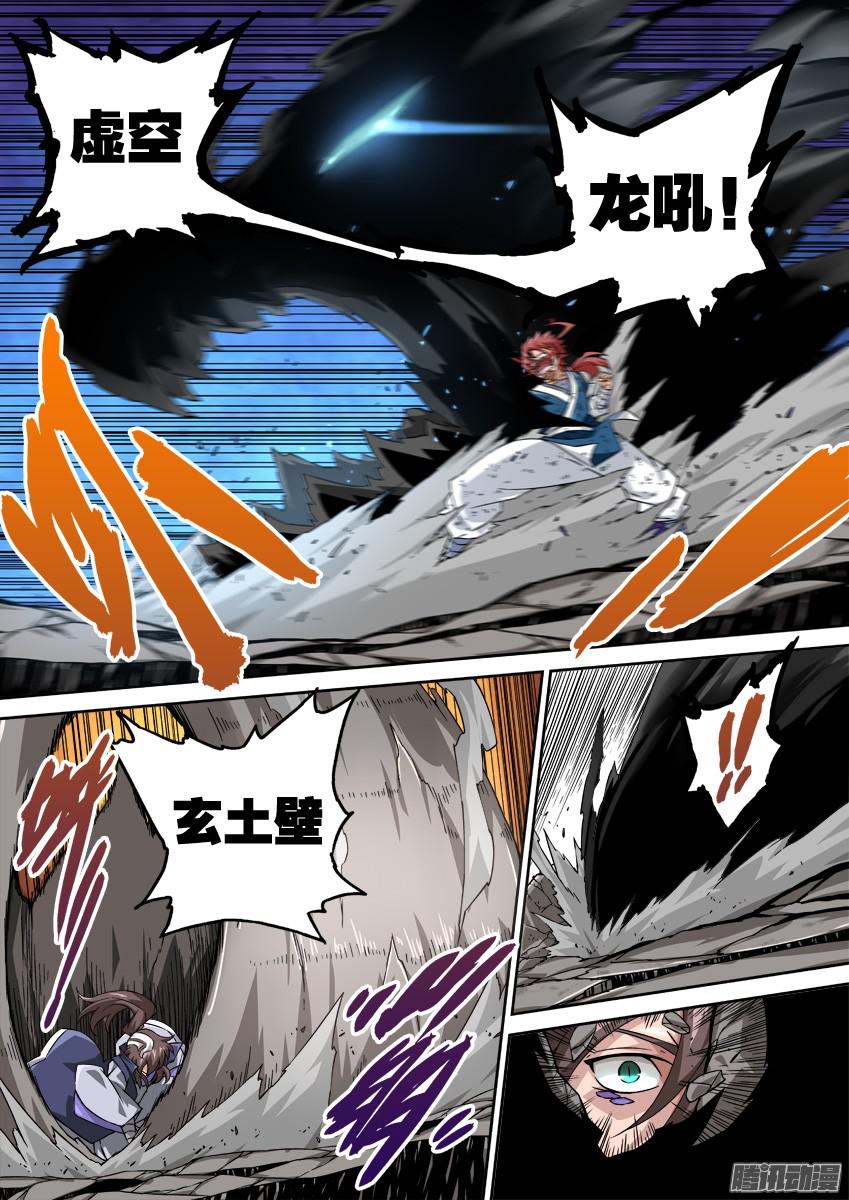 武拳103:乱战