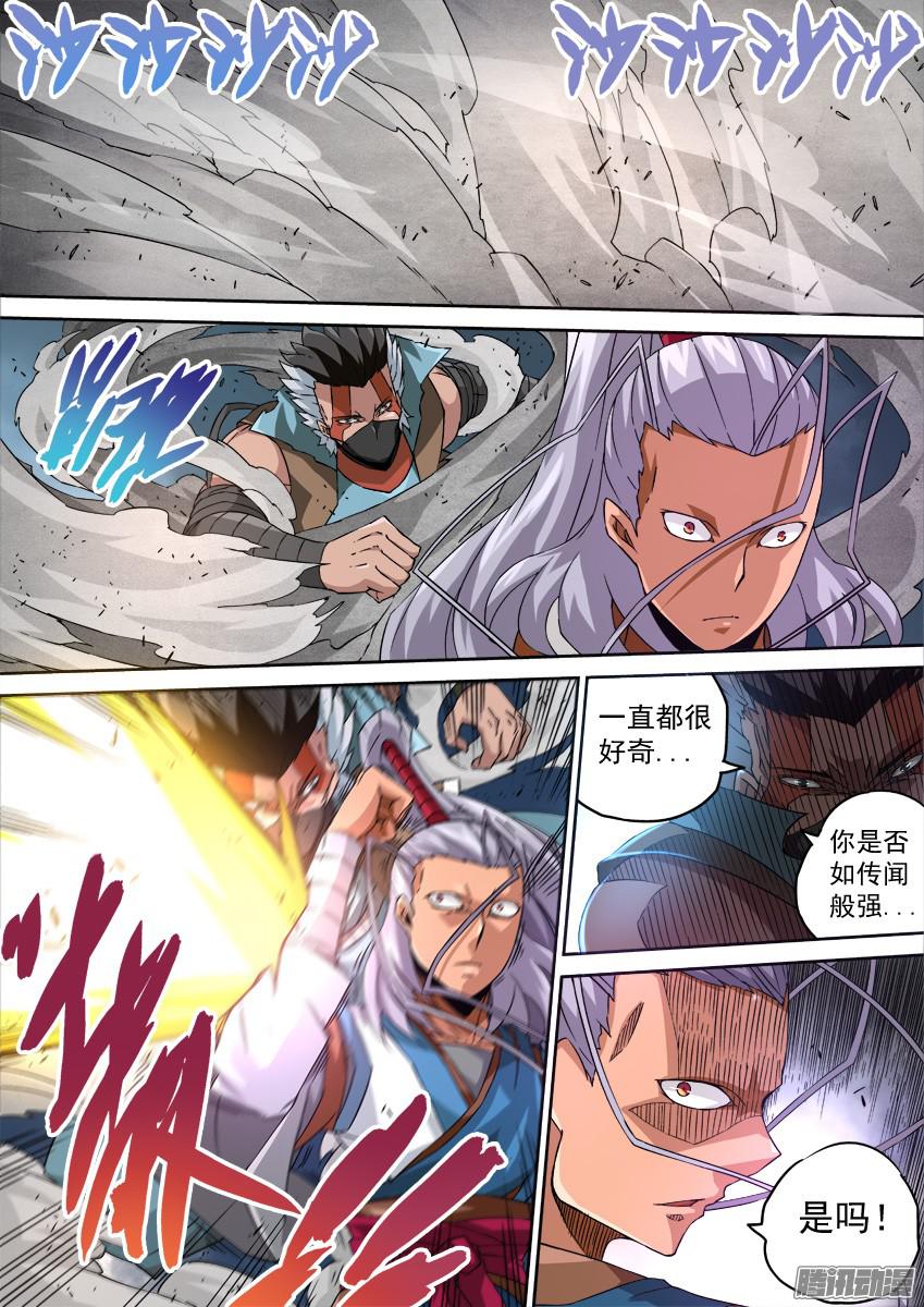武拳103:乱战