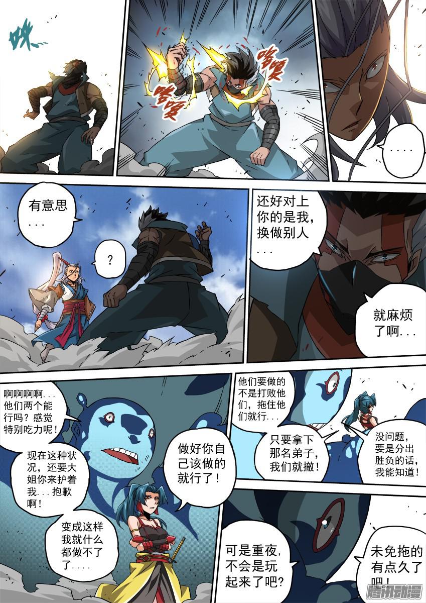 武拳103:乱战