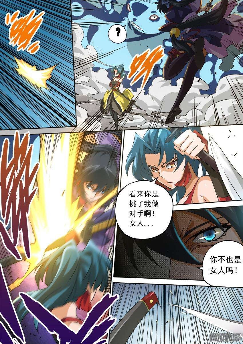 武拳103:乱战