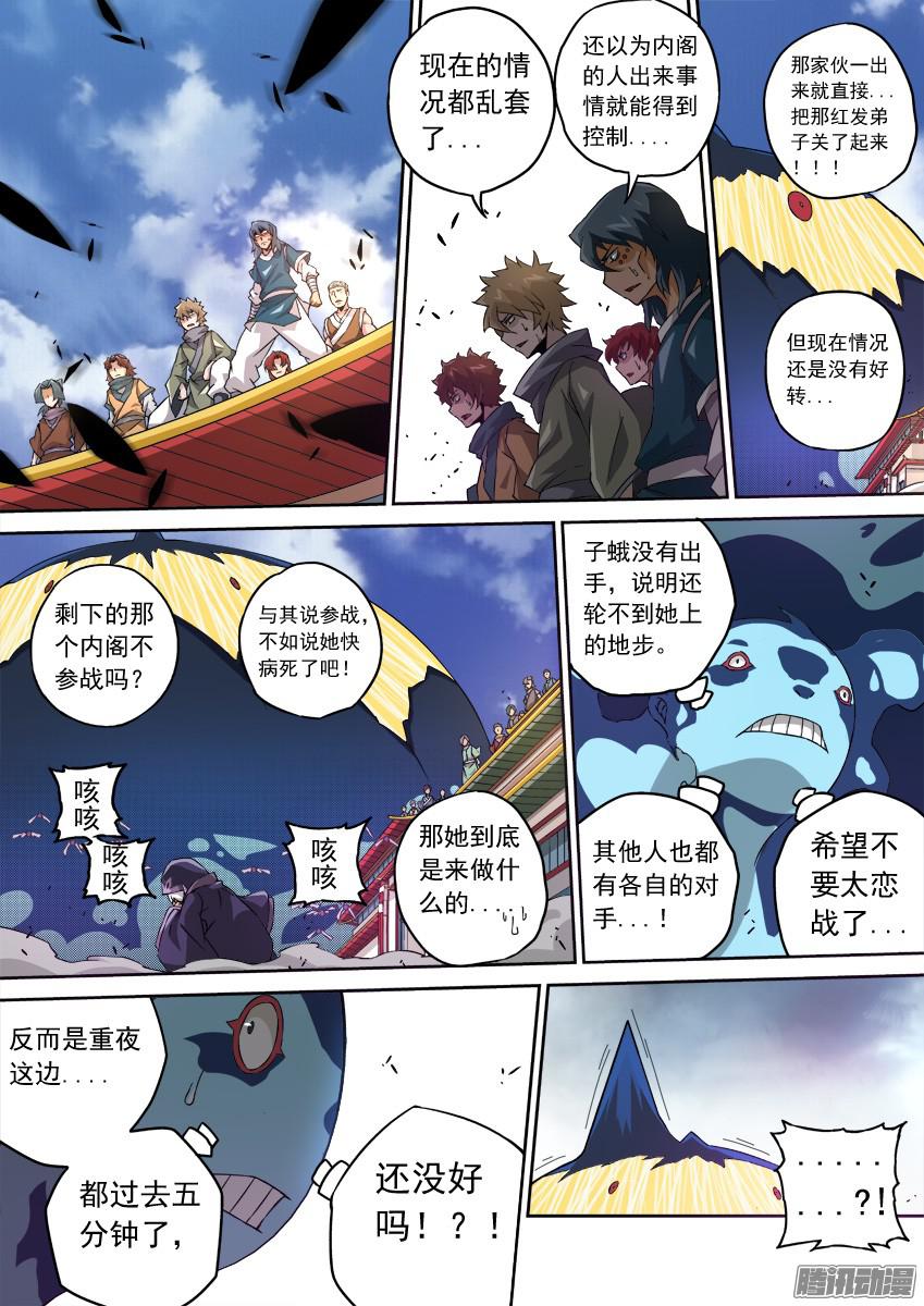 武拳103:乱战
