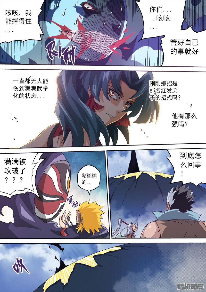 武拳104：操纵重力的王