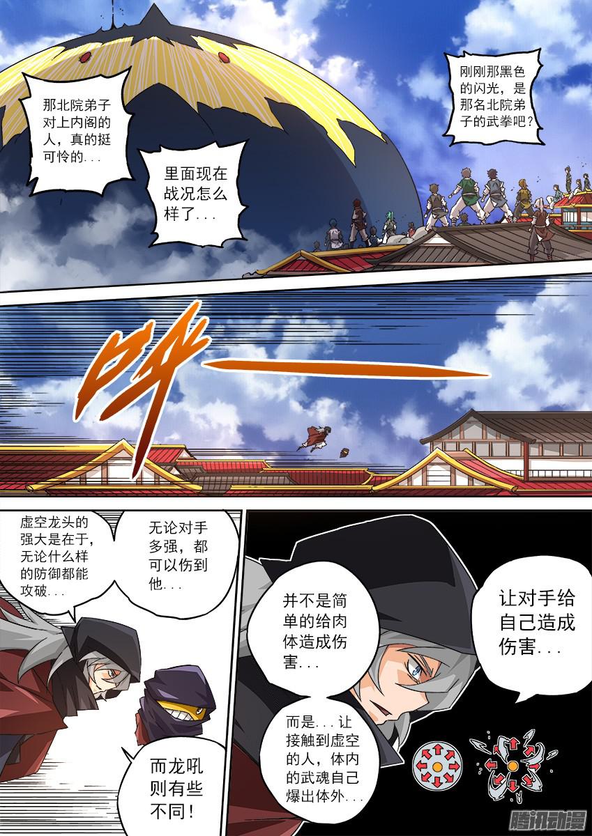 武拳104：操纵重力的王