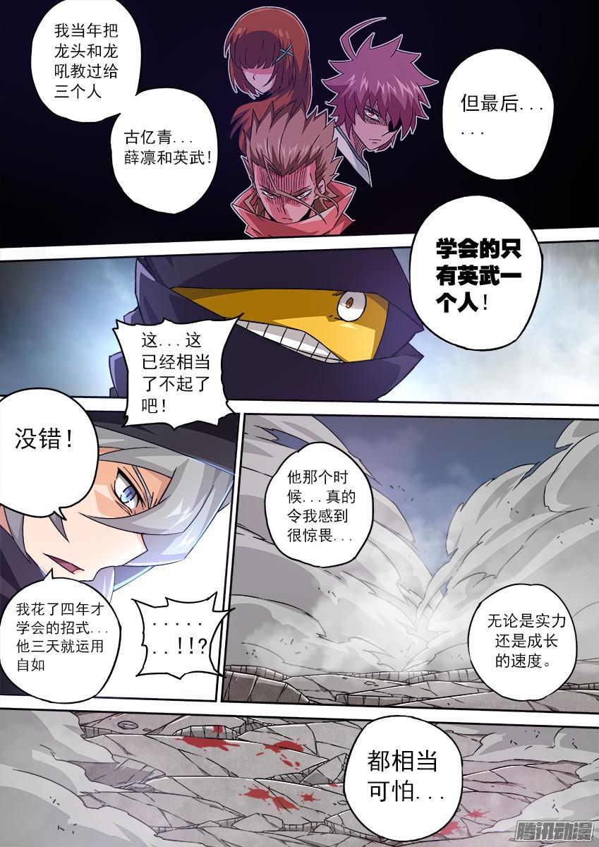 武拳104：操纵重力的王