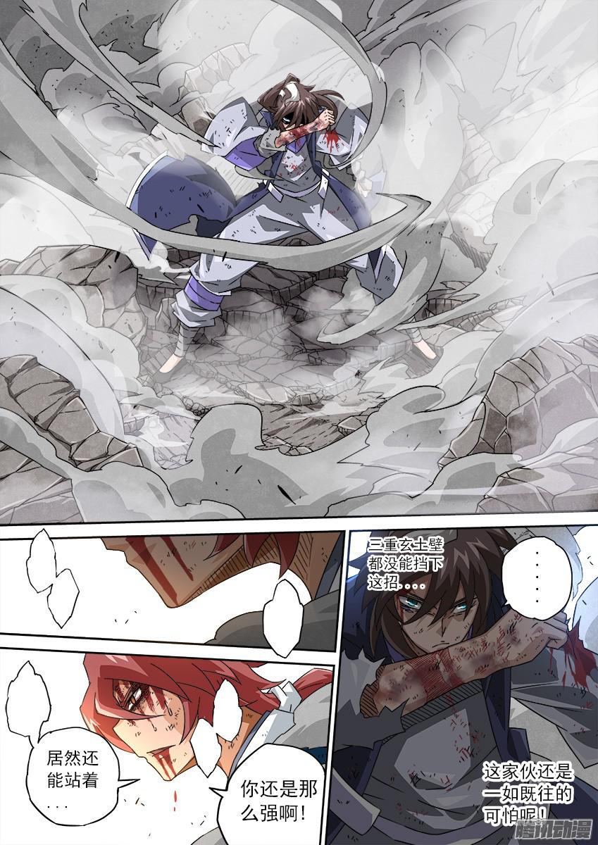 武拳104：操纵重力的王
