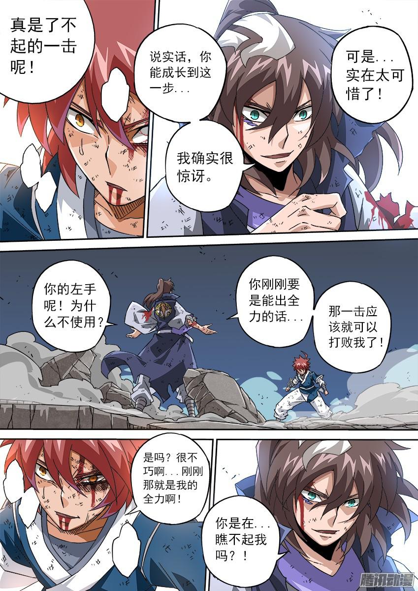 武拳104：操纵重力的王