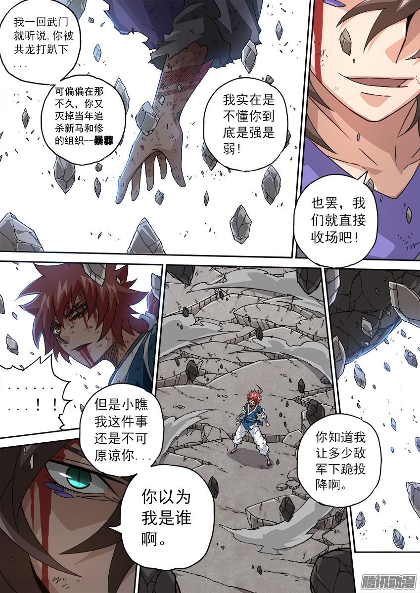 武拳104：操纵重力的王