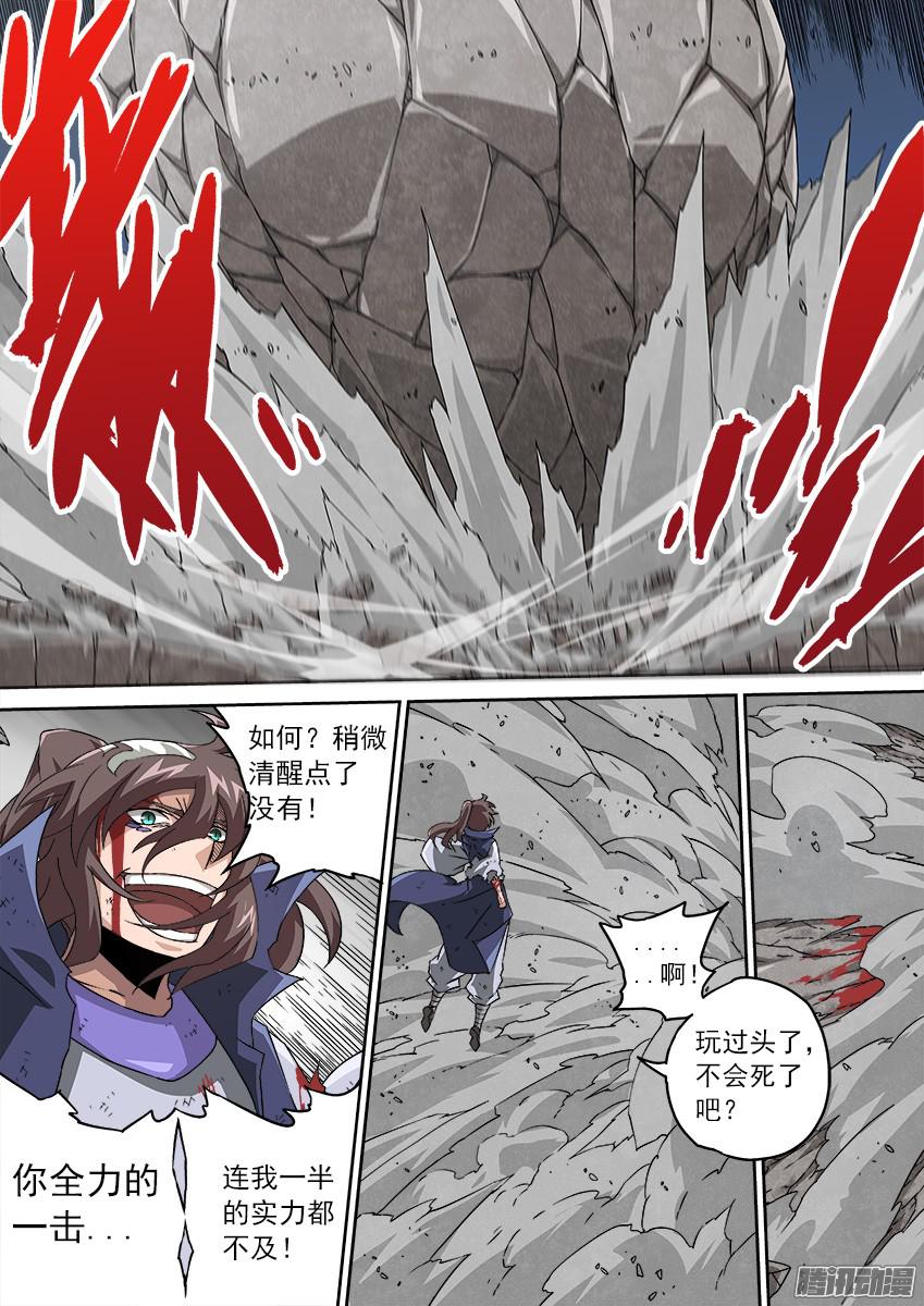 武拳105：全力