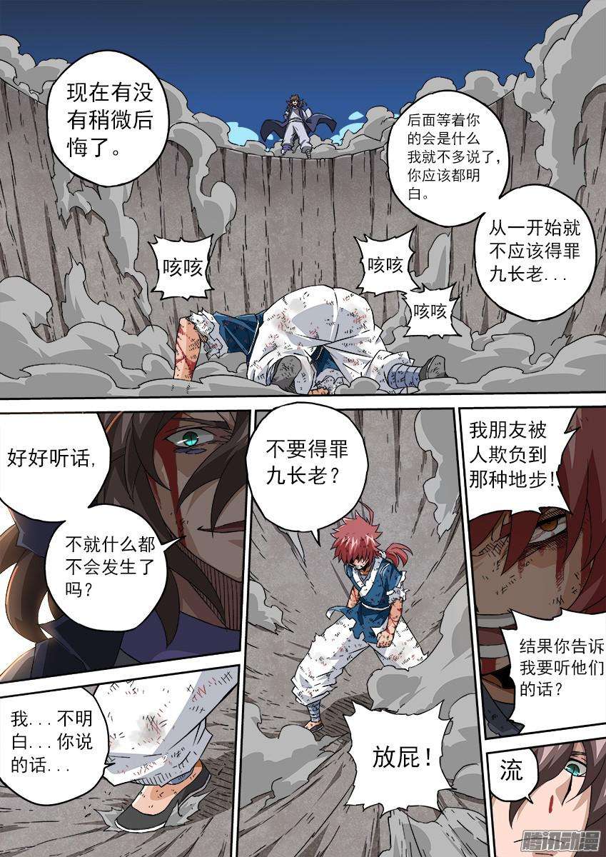 武拳105：全力