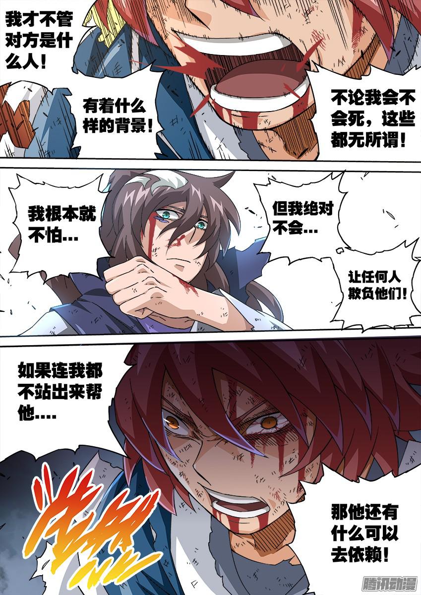 武拳105：全力