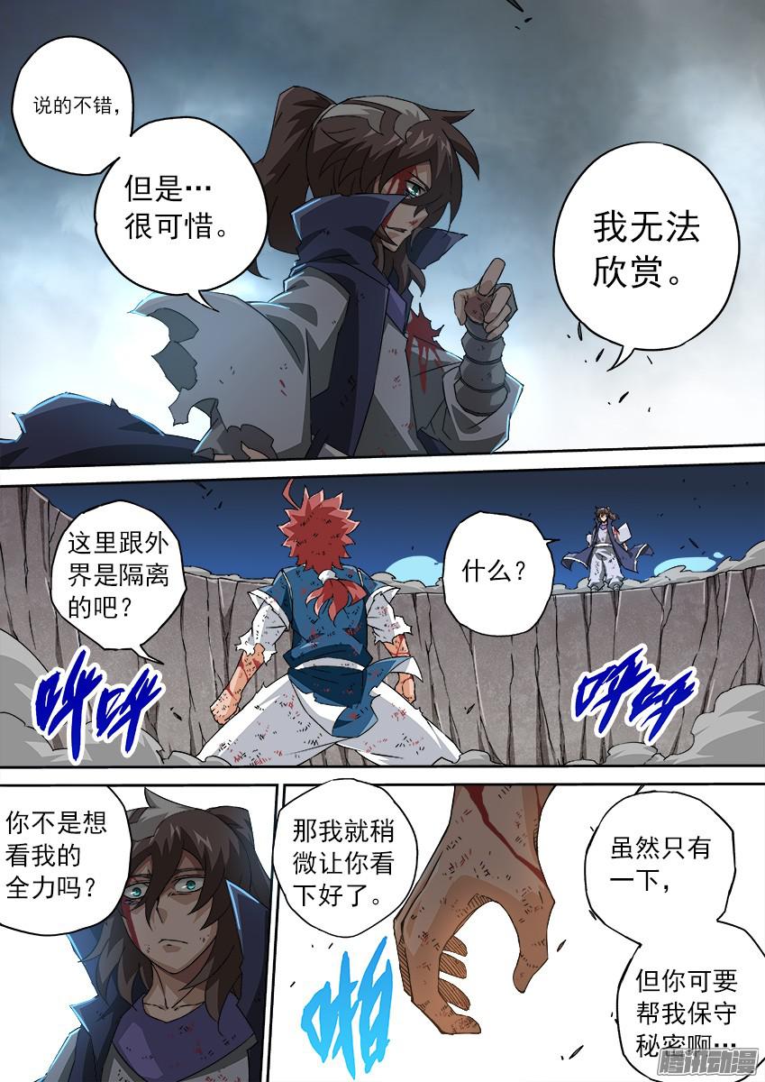 武拳105：全力