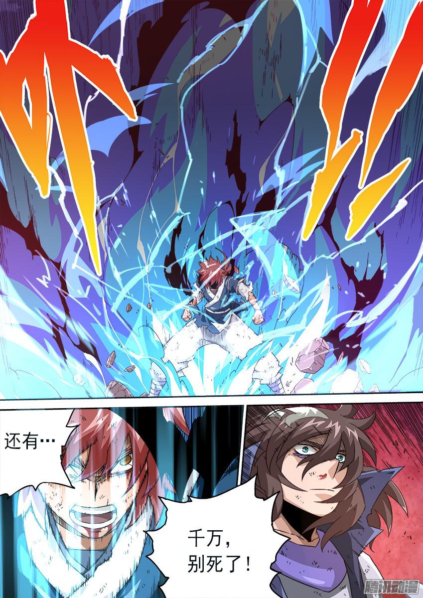 武拳105：全力