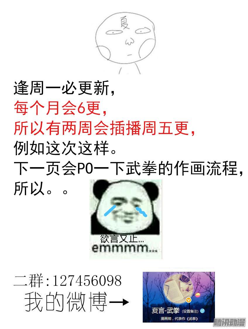 武拳105：全力