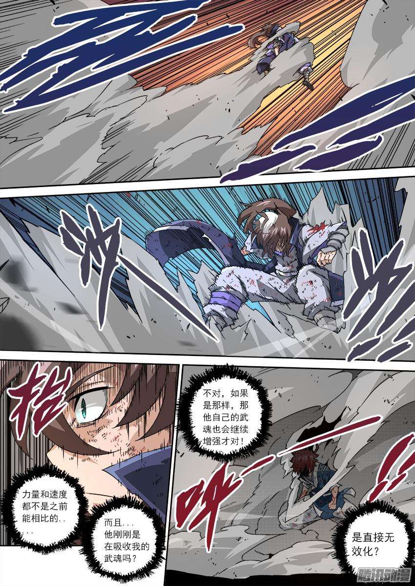 武拳106：教训！