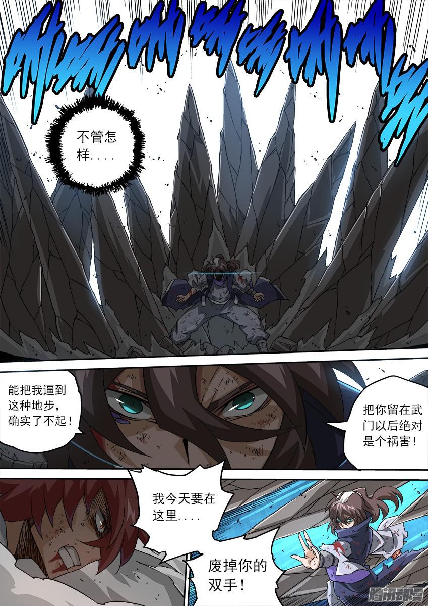 武拳106：教训！