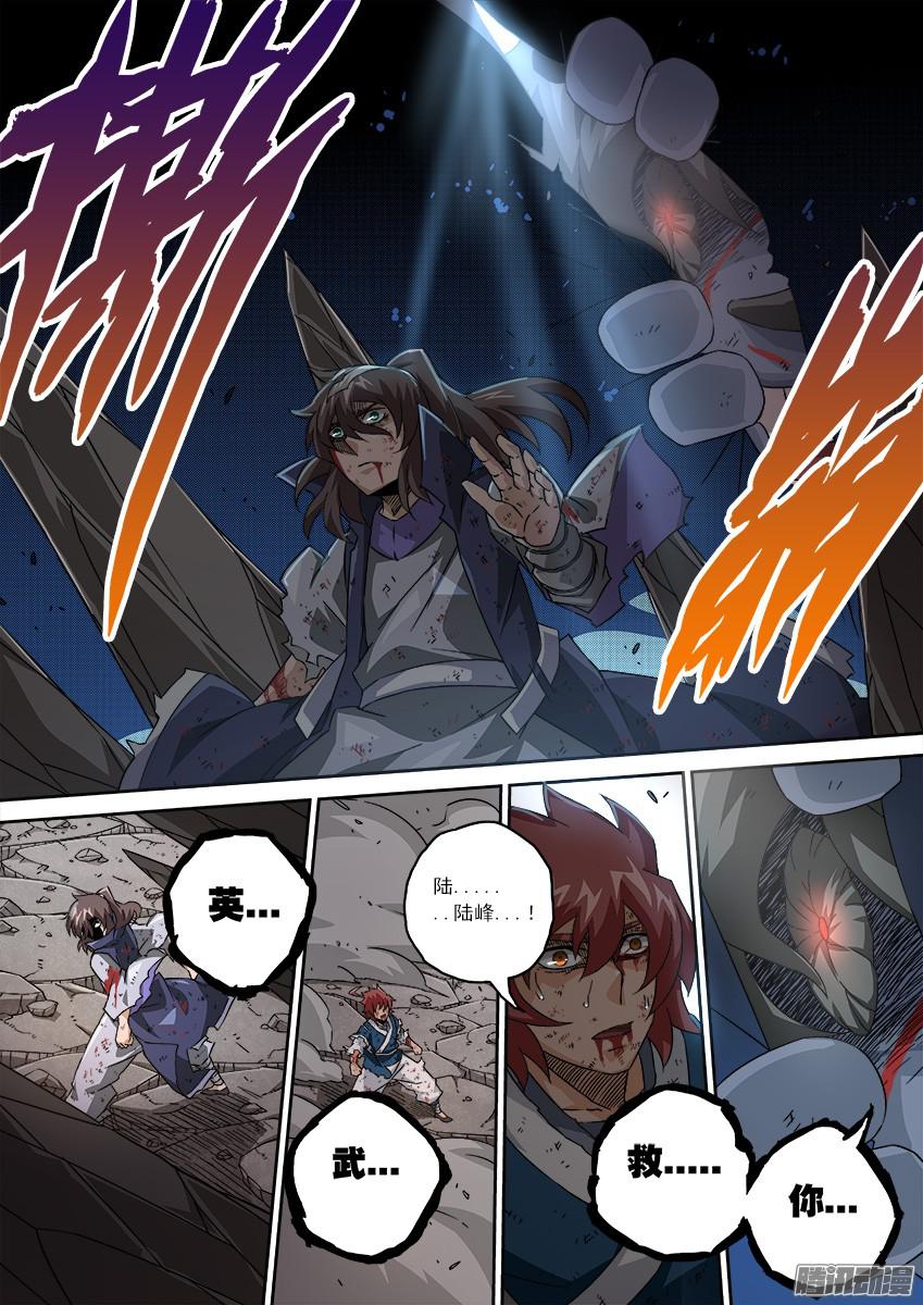 武拳106：教训！
