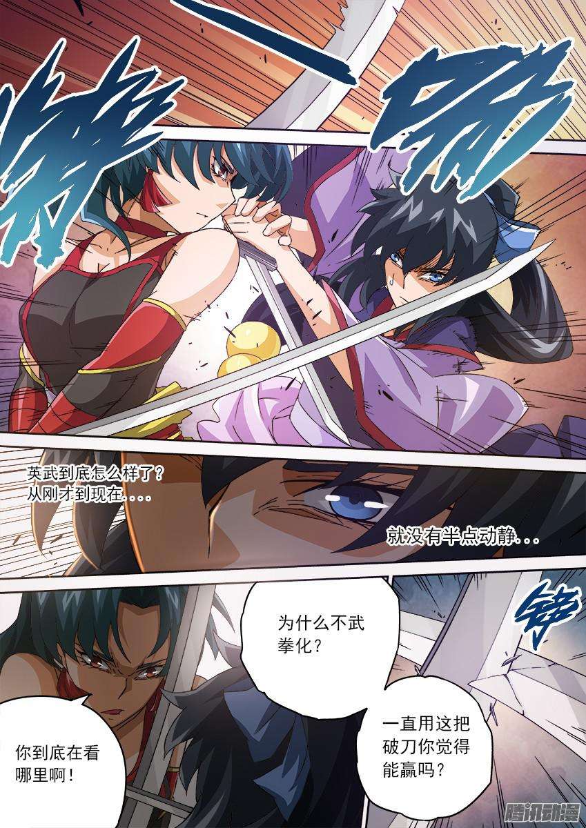 武拳106：教训！