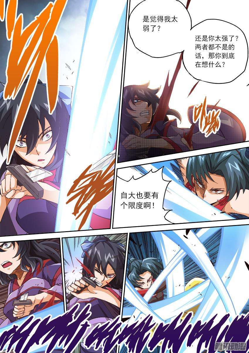 武拳106：教训！